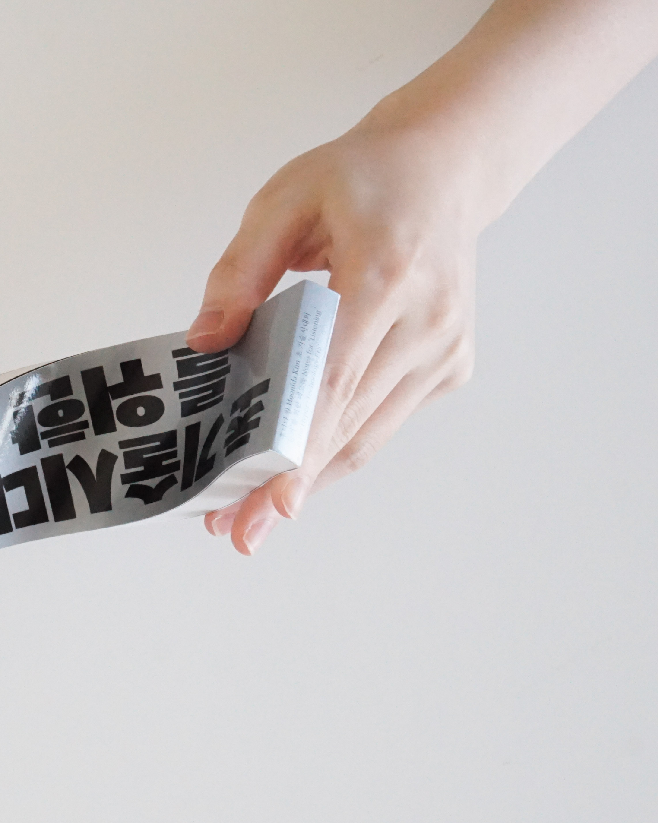 Notes for &lsquo;Listening&rsquo; in the Hyper-Technology Era